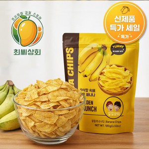 [신제품 특가세일] 낄낄상회 바나나칩 세트 20봉지